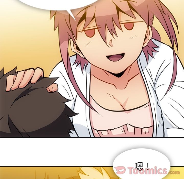 如此可爱的间谍? [完结]:第40话 第42页