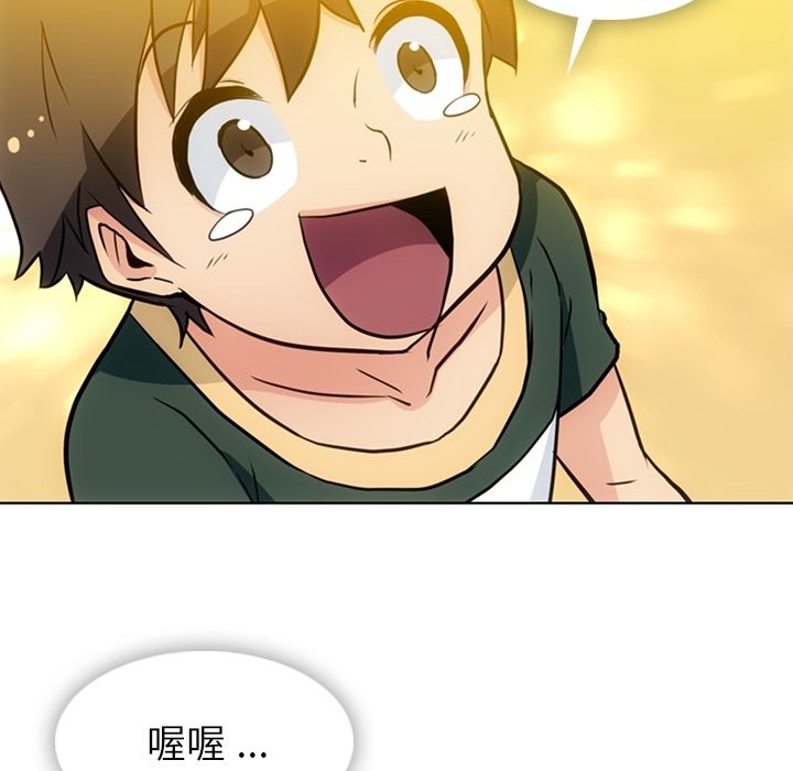 如此可爱的间谍? [完结]:第40话 第43页