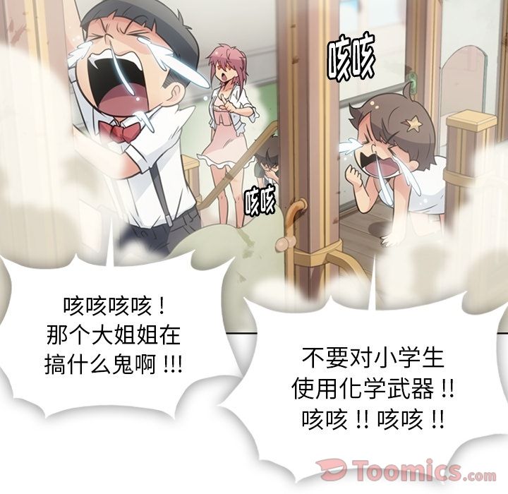 如此可爱的间谍? [完结]:第40话 第49页