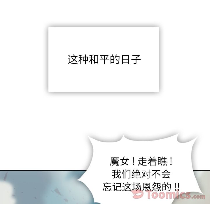 如此可爱的间谍? [完结]:第40话 第52页