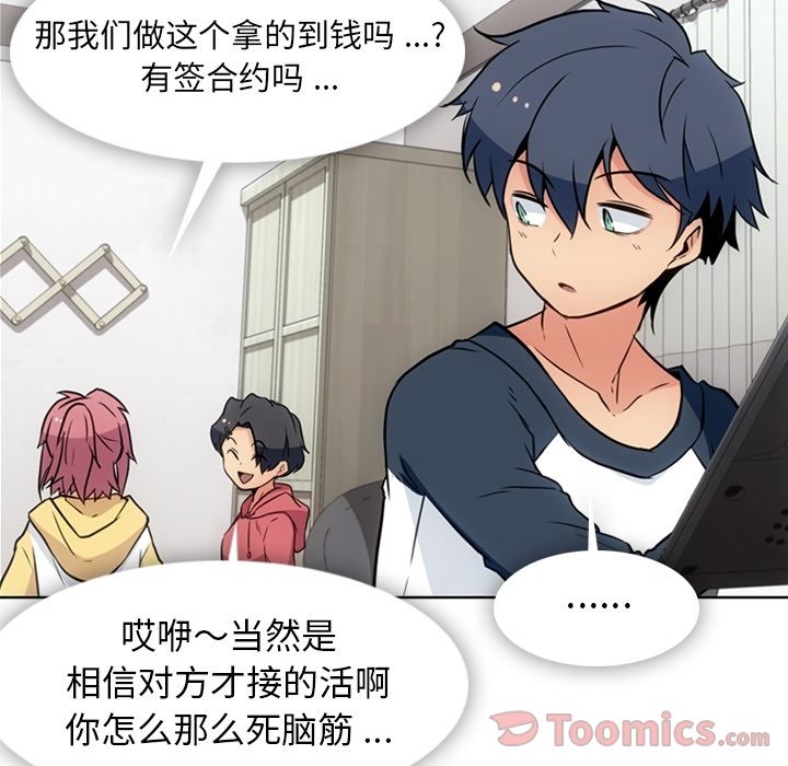 如此可爱的间谍? [完结]:第40话 第8页