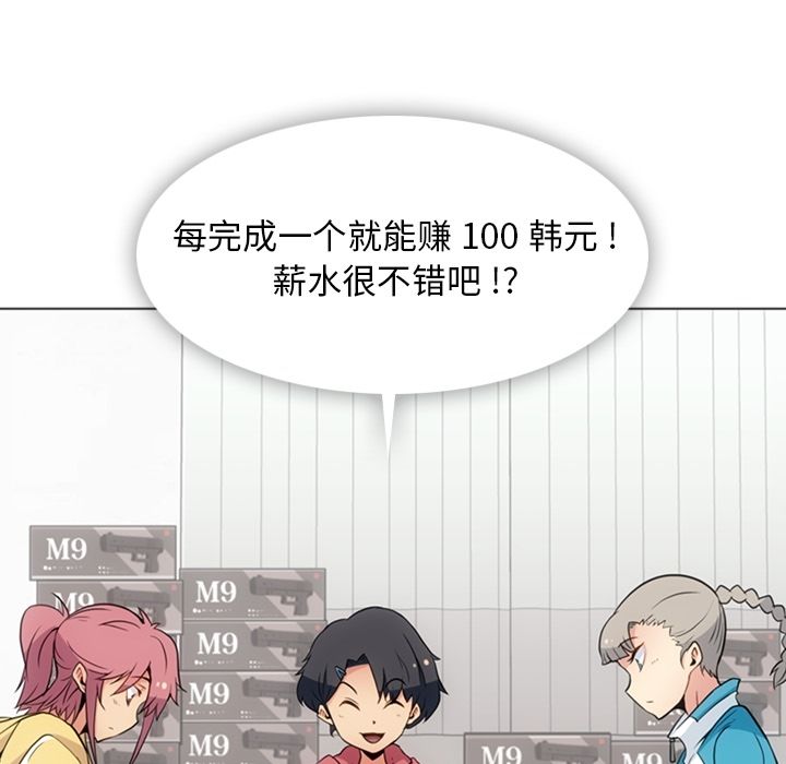 如此可爱的间谍? [完结]:第40话 第5页