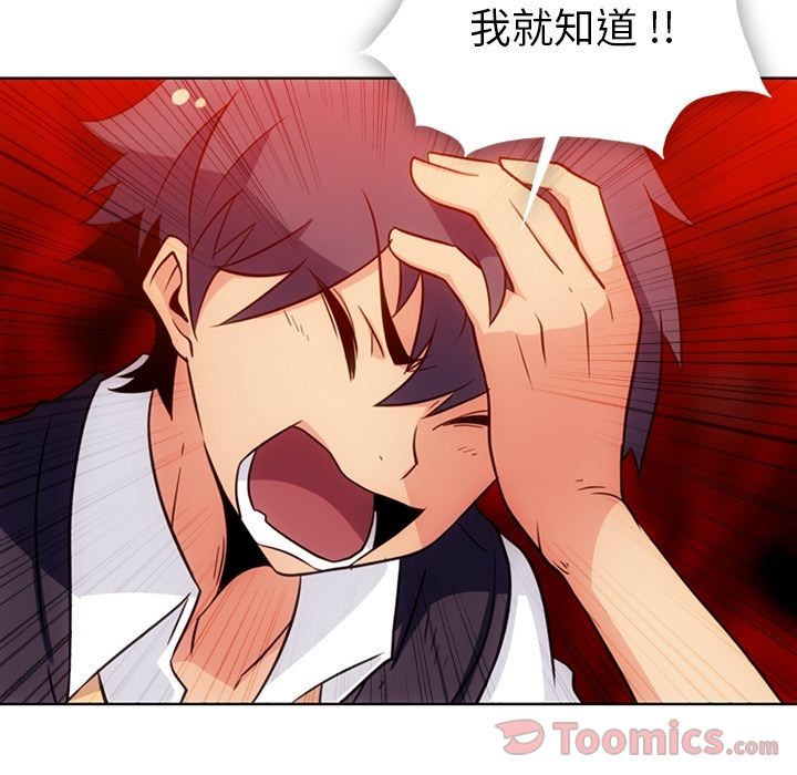如此可爱的间谍? [完结]:第40话 第77页