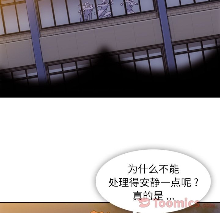 如此可爱的间谍? [完结]:第40话 第87页