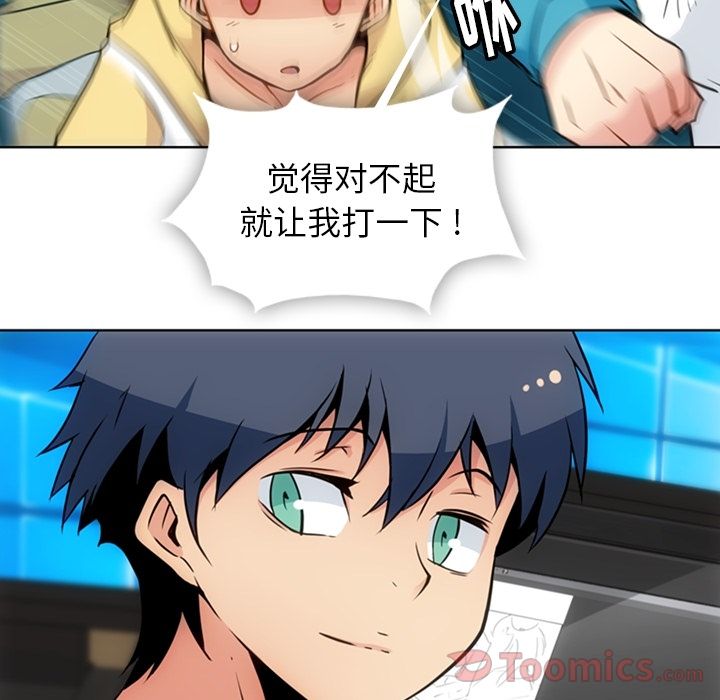 如此可爱的间谍? [完结]:第40话 第19页