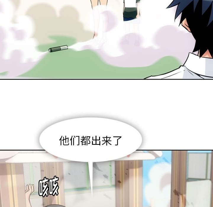如此可爱的间谍? [完结]:第40话 第48页