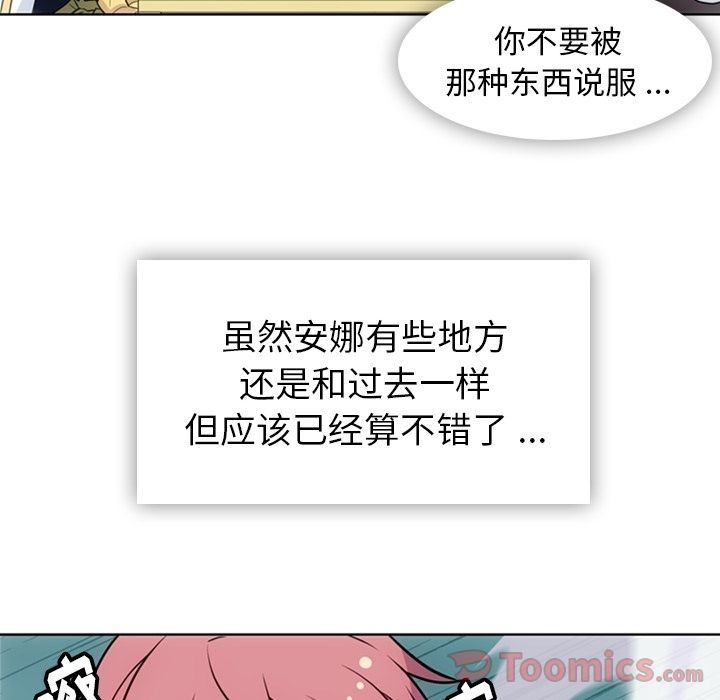 如此可爱的间谍? [完结]:第40话 第13页