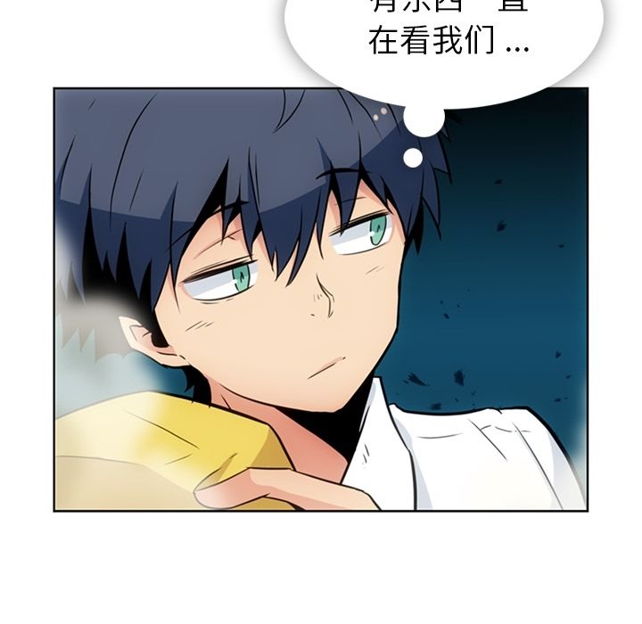 如此可爱的间谍? [完结]:第40话 第55页