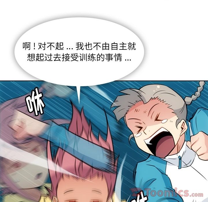 如此可爱的间谍? [完结]:第40话 第18页