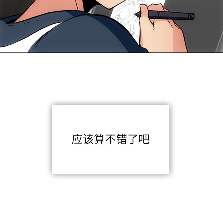 如此可爱的间谍? [完结]:第40话 第20页