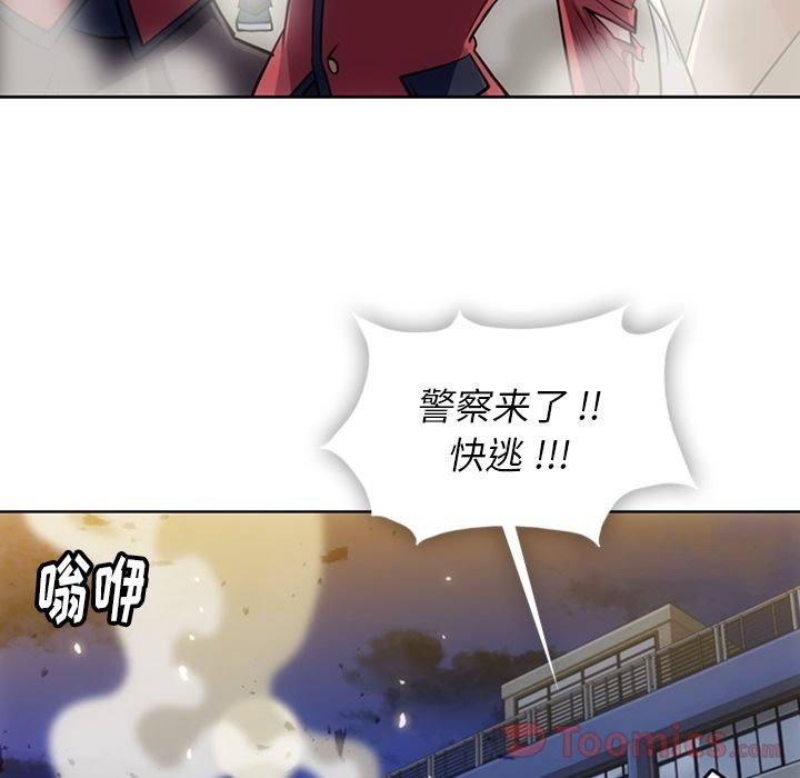 如此可爱的间谍? [完结]:第40话 第82页