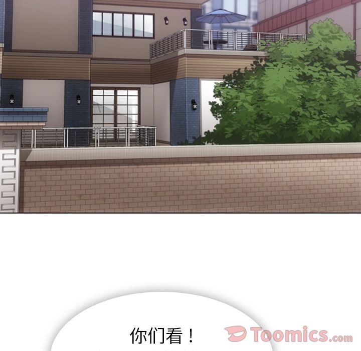 如此可爱的间谍? [完结]:第40话 第3页