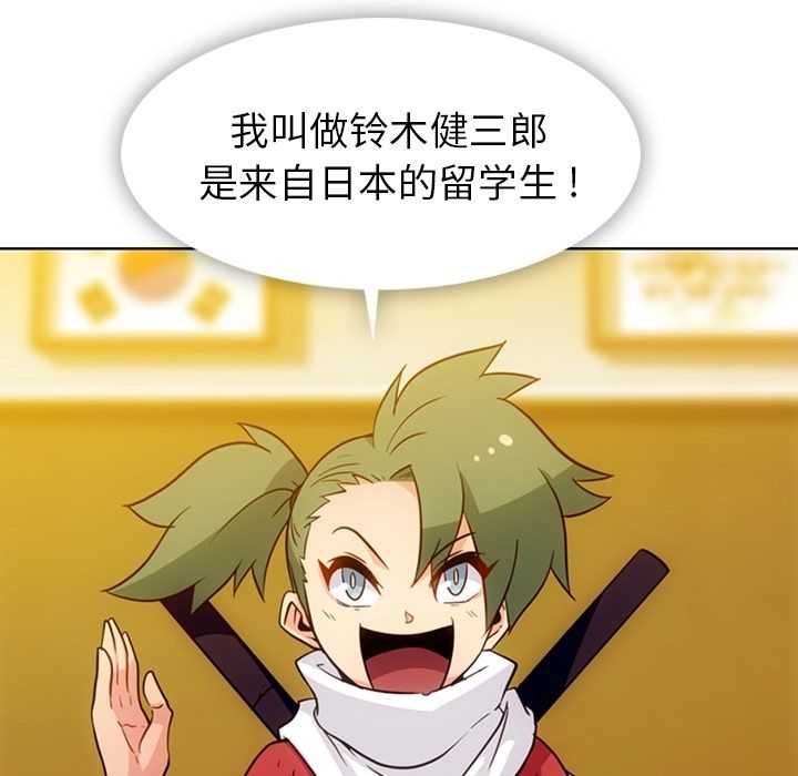 如此可爱的间谍? [完结]:第40话 第75页