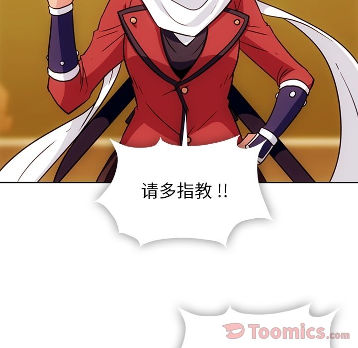 如此可爱的间谍? [完结]:第40话 第76页