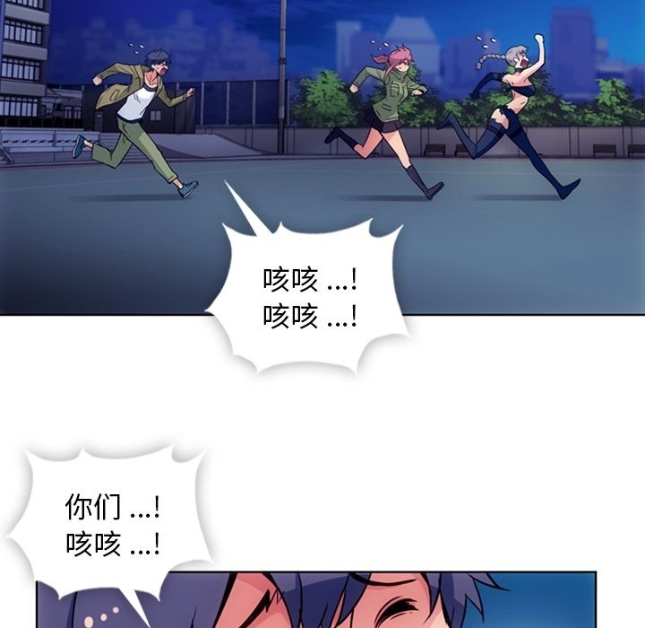如此可爱的间谍? 如此可爱的间谍?:第39话 第20页