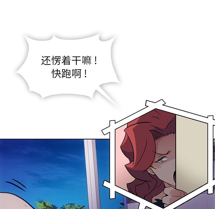 如此可爱的间谍? 如此可爱的间谍?:第39话 第17页