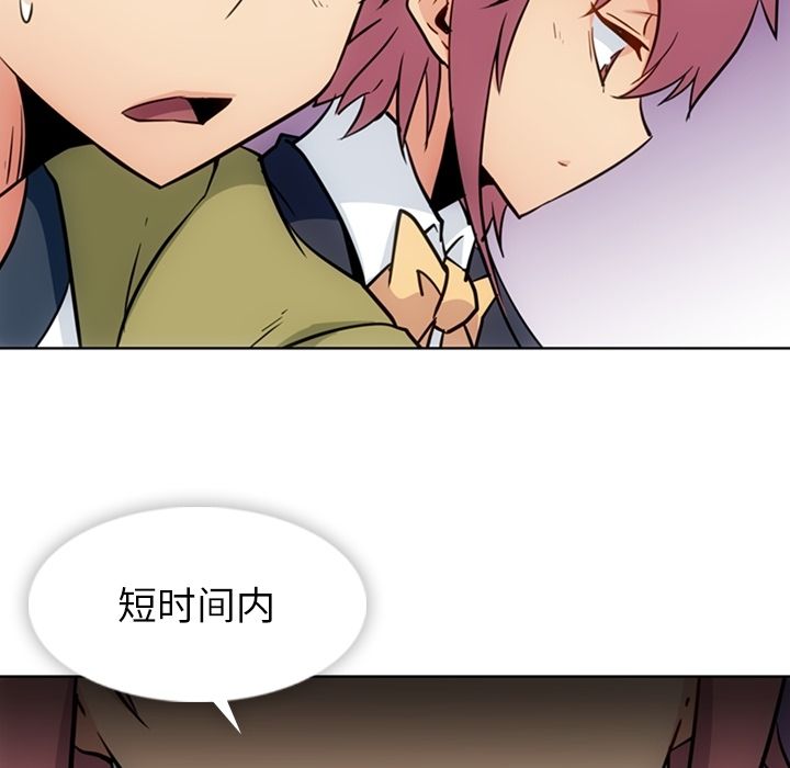 如此可爱的间谍? 如此可爱的间谍?:第39话 第62页