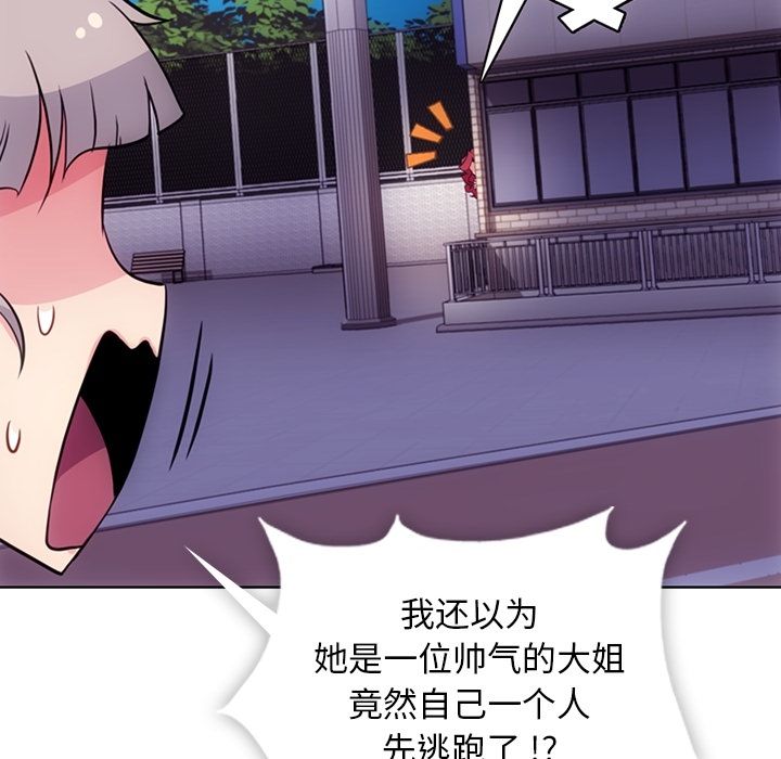 如此可爱的间谍? 如此可爱的间谍?:第39话 第18页