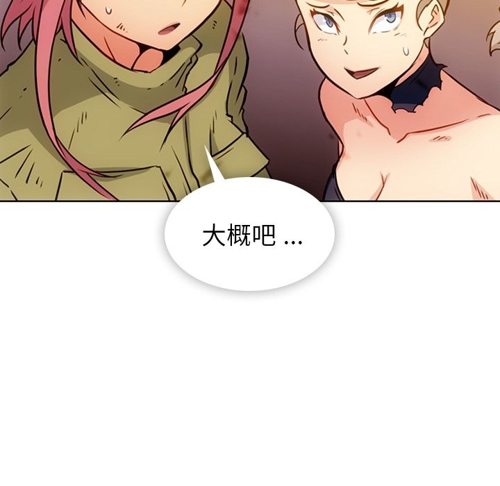如此可爱的间谍? 如此可爱的间谍?:第39话 第4页