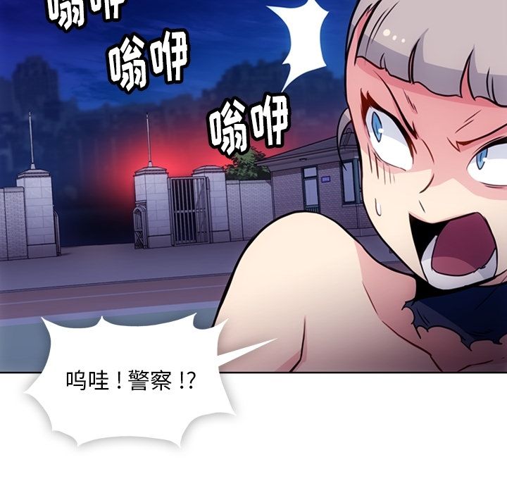 如此可爱的间谍? 如此可爱的间谍?:第39话 第16页