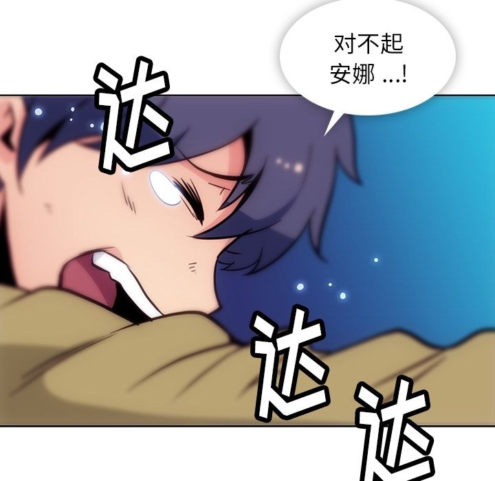 如此可爱的间谍? 如此可爱的间谍?:第39话 第34页