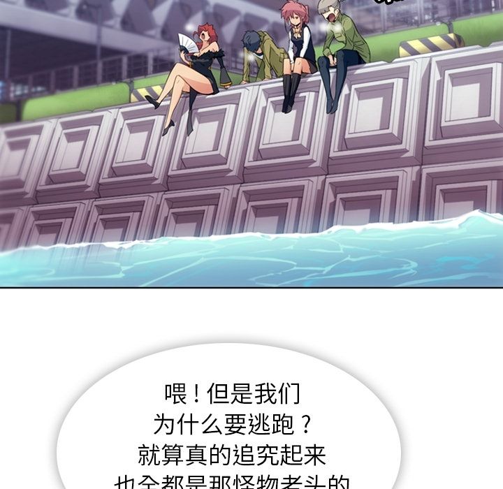 如此可爱的间谍? 如此可爱的间谍?:第39话 第43页