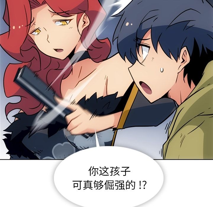 如此可爱的间谍? 如此可爱的间谍?:第39话 第51页
