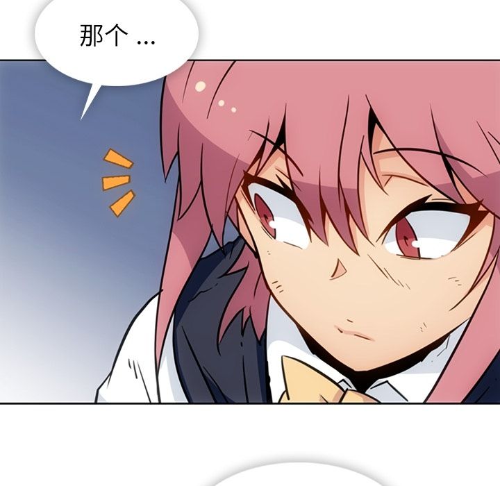 如此可爱的间谍? 如此可爱的间谍?:第39话 第48页