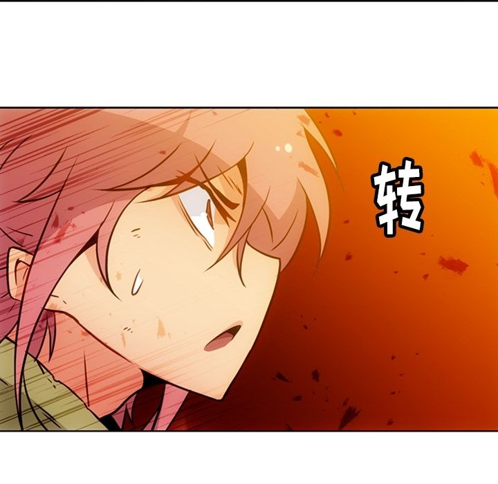 如此可爱的间谍? 如此可爱的间谍?:第39话 第8页