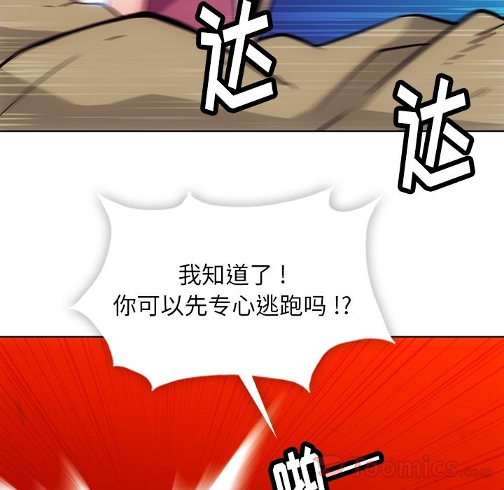 如此可爱的间谍? 如此可爱的间谍?:第39话 第36页