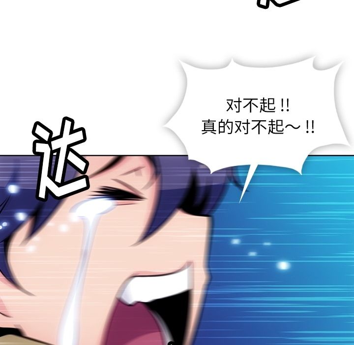 如此可爱的间谍? 如此可爱的间谍?:第39话 第35页