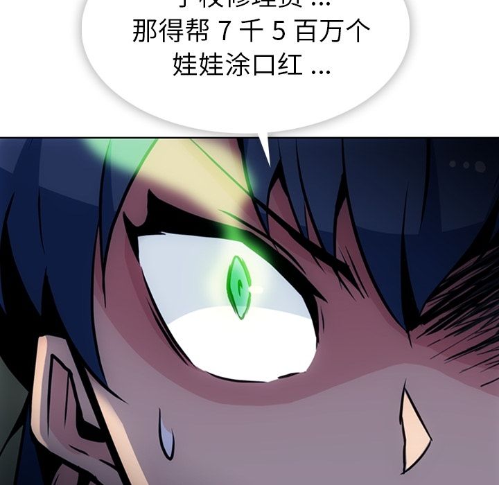 如此可爱的间谍? 如此可爱的间谍?:第39话 第13页