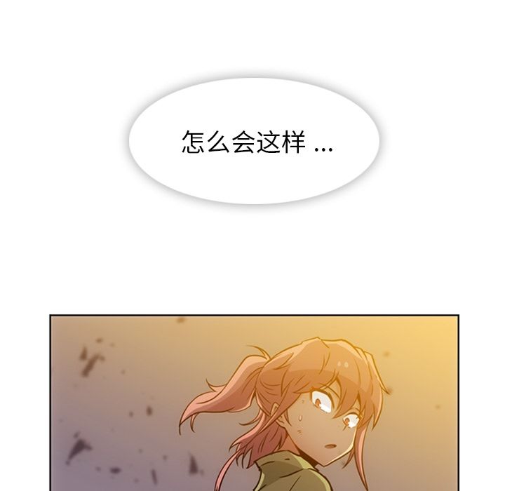 如此可爱的间谍? 如此可爱的间谍?:第39话 第5页