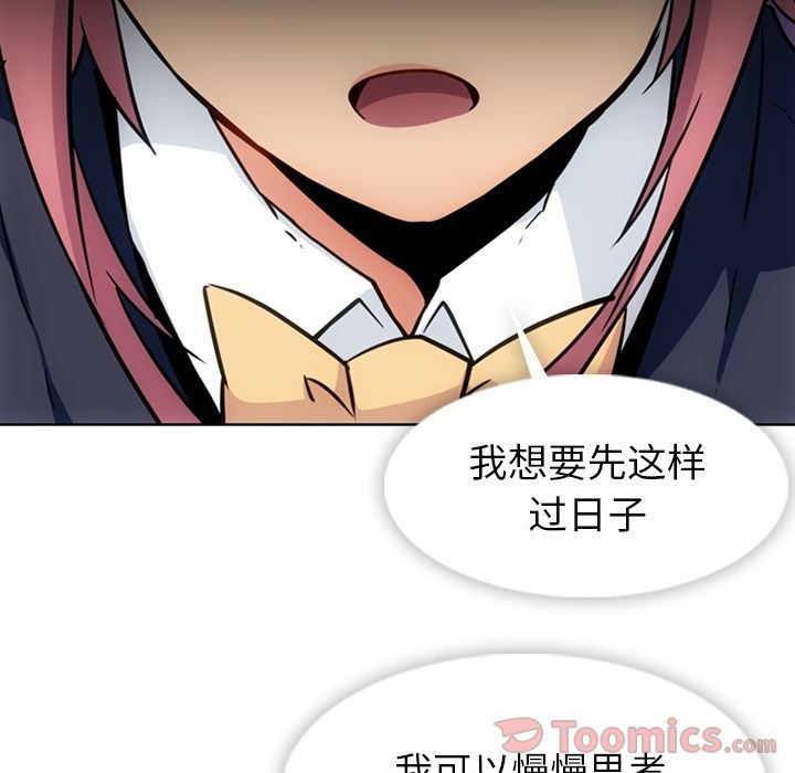 如此可爱的间谍? 如此可爱的间谍?:第39话 第63页