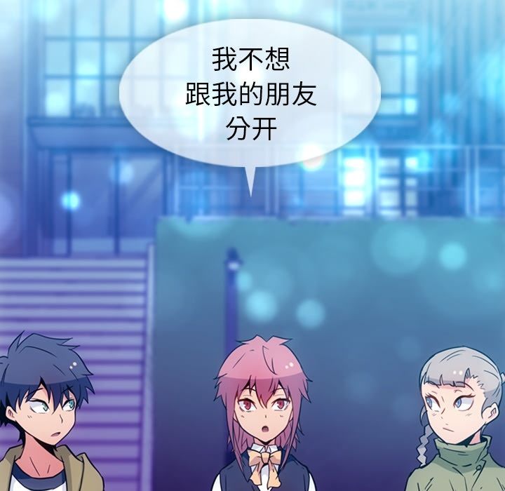 如此可爱的间谍? 如此可爱的间谍?:第39话 第67页