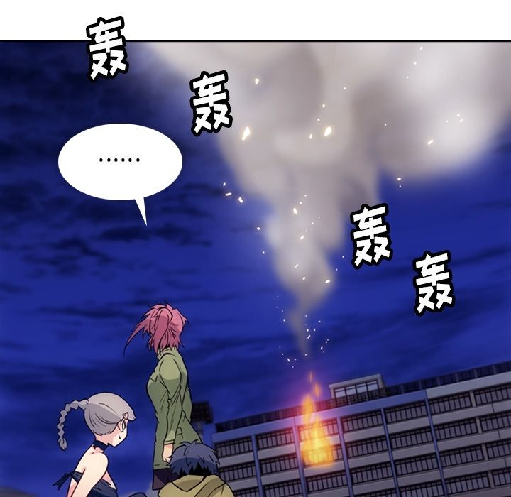 如此可爱的间谍? 如此可爱的间谍?:第39话 第10页
