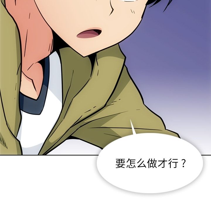 如此可爱的间谍? 如此可爱的间谍?:第39话 第53页