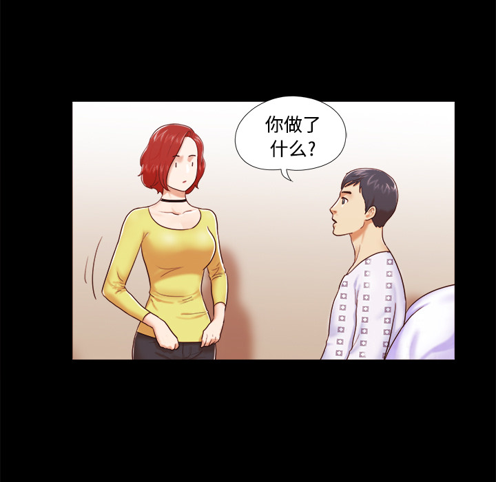 三人行？ 三人行？：10 第10页