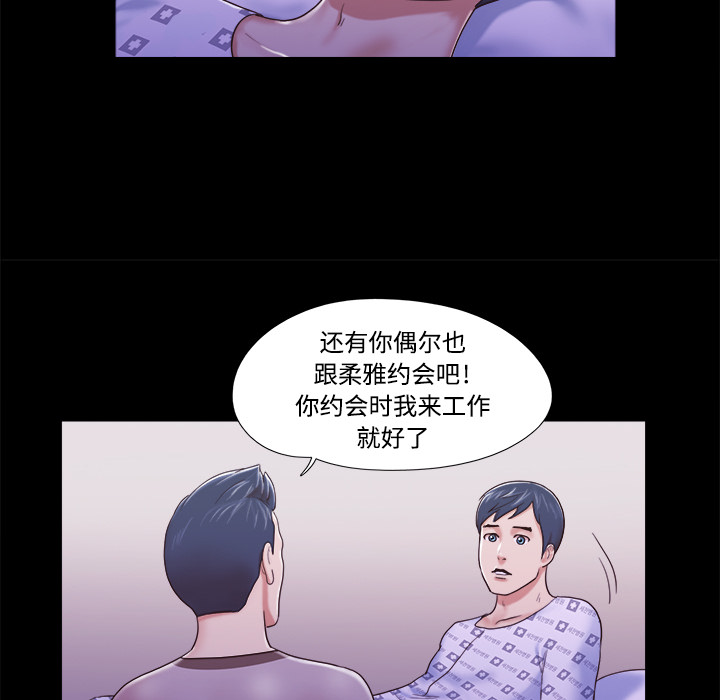 三人行？ 三人行？：10 第37页