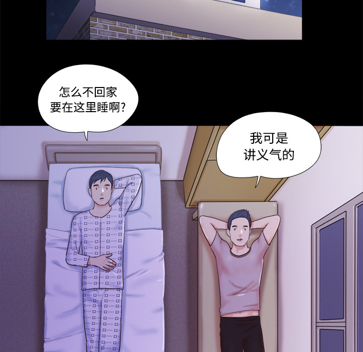 三人行？ 三人行？：10 第32页