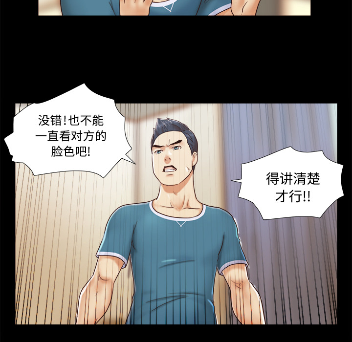 三人行？ 三人行？：10 第74页