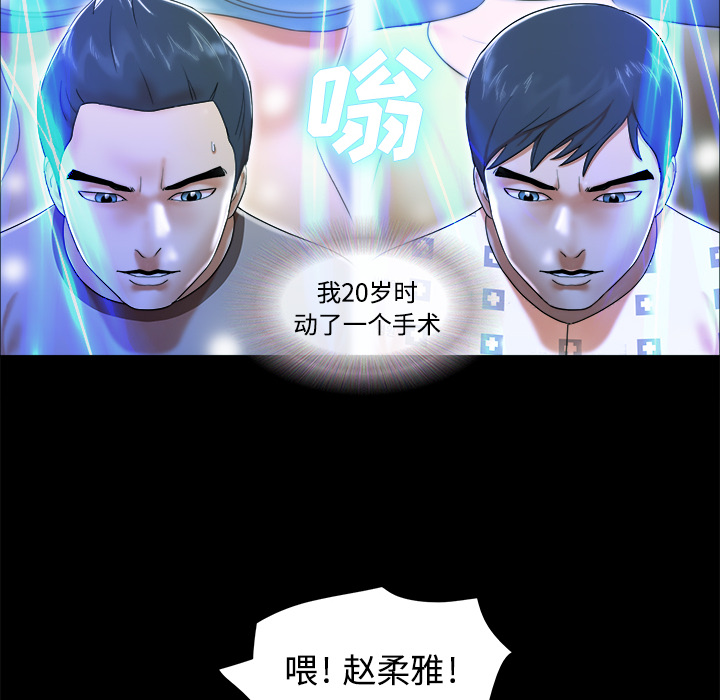 三人行？ 三人行？：10 第20页