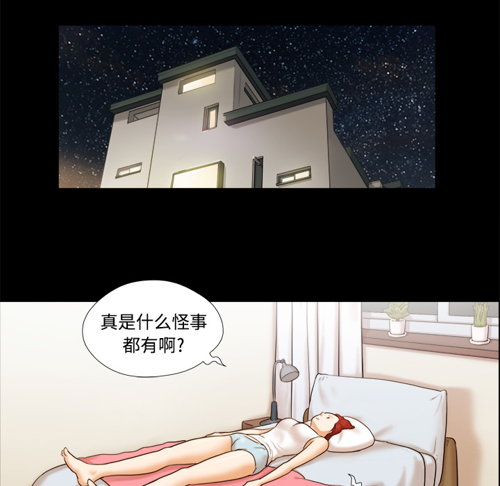三人行？ 三人行？：10 第26页