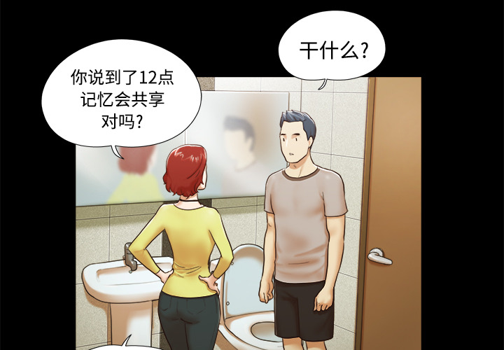 三人行？ 三人行？：10 第4页