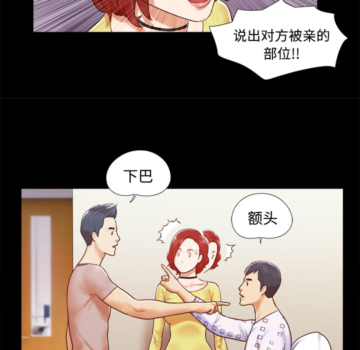 三人行？ 三人行？：10 第23页