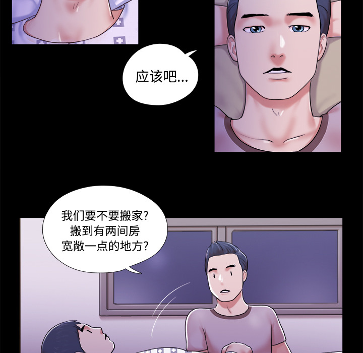 三人行？ 三人行？：10 第34页