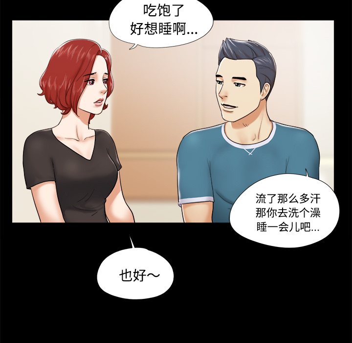 三人行？ 三人行？：10 第55页
