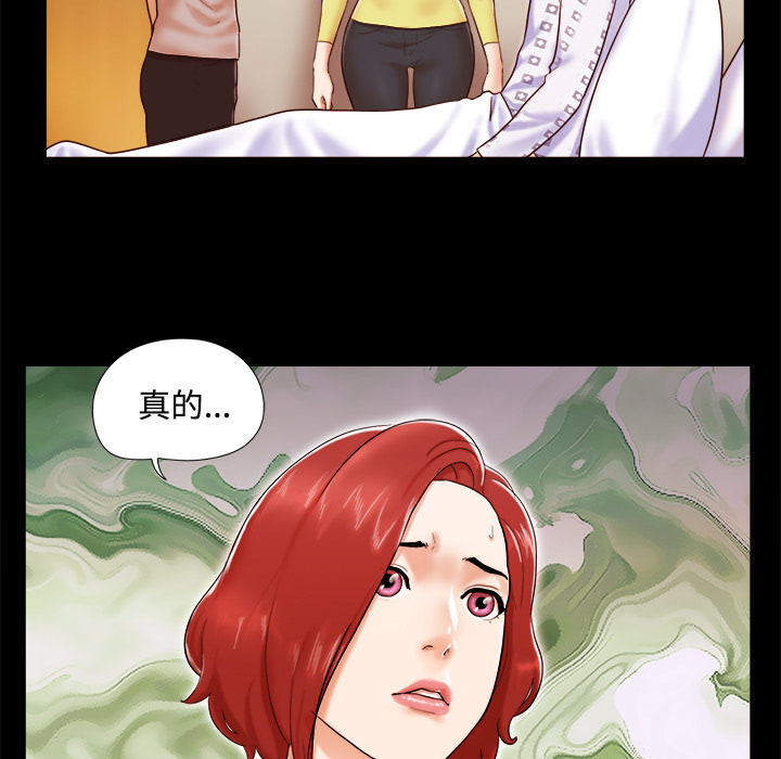 三人行？ 三人行？：10 第24页