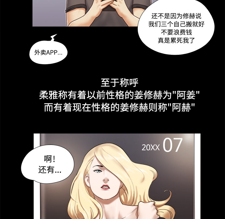 三人行？ 三人行？：10 第48页