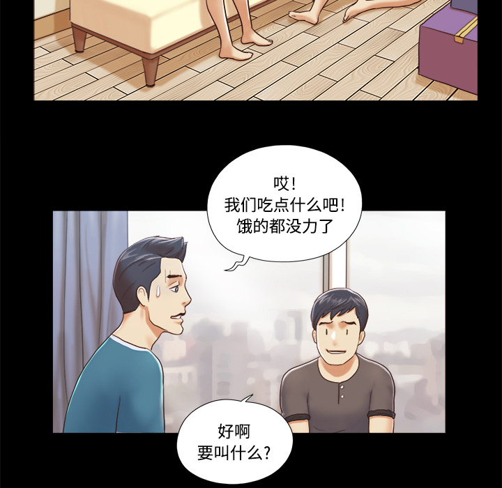 三人行？ 三人行？：10 第45页